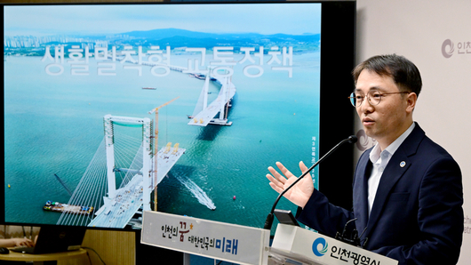 인천시, 시민 체감 및 생활밀착형 교통정책 적극 추진