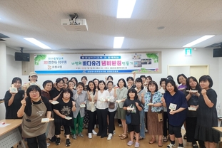 인천 서구 검암경서동 주민자치회, ‘나만의 바다유리 냄비받침 만들기’ 체험행사 성료