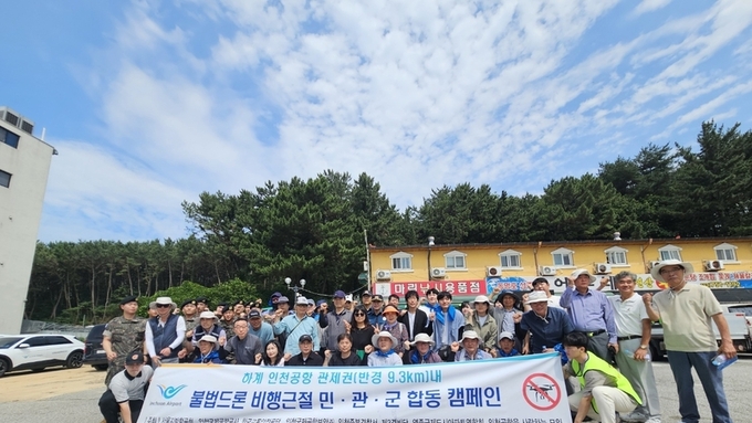 인천공항공사, 하계 불법드론 비행예방 안내 캠페인 실시 !!!