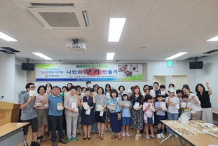 인천 검암경서동 주민자치회, ‘나만의 쿠키 만들기’ 체험 행사 성료