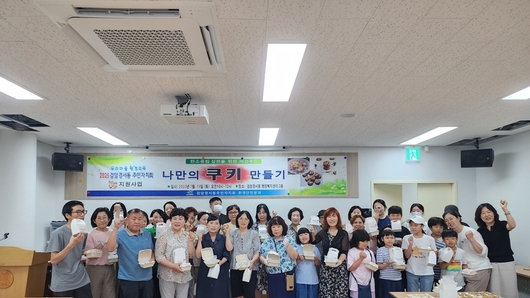 인천 검암경서동 주민자치회, ‘나만의 쿠키 만들기’ 체험 행사 성료