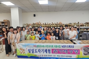 인천 서구 검암경서동 주민자치회, 흙가래성형 도자기 체험 행사 성료