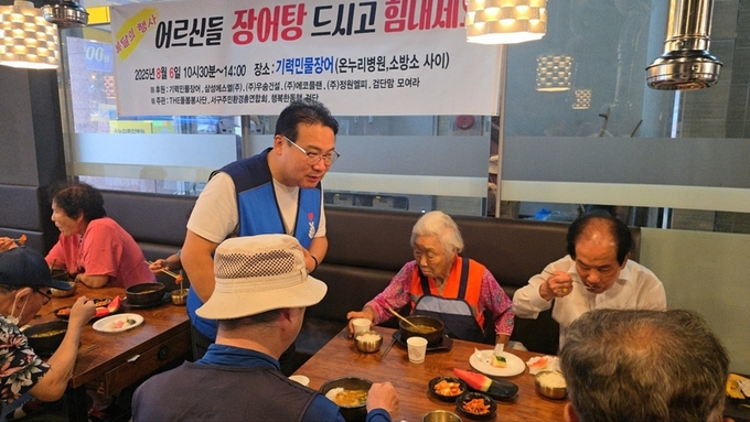 THE 돌봄 봉사단, “폭염 속 어르신들 건강 챙긴 복달임 장어탕 나눔 행사” 성료