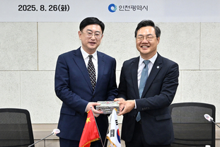 인천시, 중국 랴오닝성과 경제협력·우호교류 강화