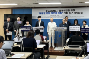 인천 지역 시민단체들, 대통령 주재 수도권매립지 타운홀 미팅 촉구