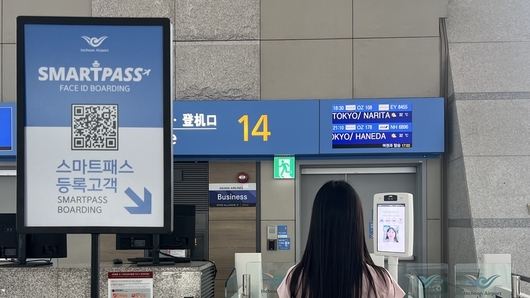 인천공항공사, 스마트패스 서비스 전체 탑승구로 확대 운영 !!!
