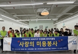 인천봉화로타리클럽, "나무요양병원 사랑의 미용봉사"실시