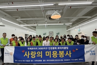 인천봉화로타리클럽, "나무요양병원 사랑의 미용봉사"실시
