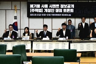 주택건설용 ‘폐기물 시멘트’ 정보공개 내용 담은 ‘주택법’ 개정 토론회 개최