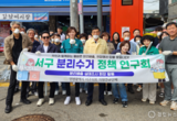 이한종의원 등 서구의회 연구단체, ‘쓰레기봉투 직접 열어 분리배출 실태’ 확인