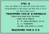 (재)검단장학재단, “우수 지역인재 양성을 위한 후원의 밤” 행사 개최 알림