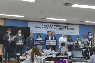 수도권 대체 매립지 4차 공모 마감 전, “대통령의 ‘해결 의지’ 밝혀야”!