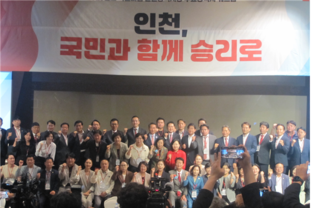 국민의힘 인천시당, ‘인천 국민과 함께 승리로’ 워크숍 성료