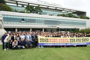 인천시 추진 파크골프장 조성계획, 영향권 주민들 일제히 반대