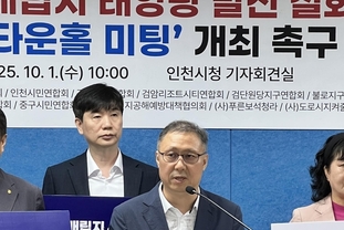 수도권매립지 문제해결 범시민운동본부, 태양광 발전 철회 및 대통령 타운홀 미팅 요구