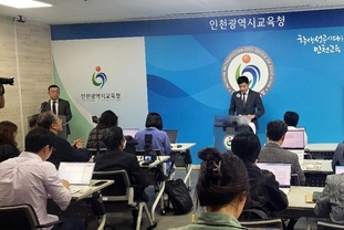 인천시교육청, 특수교사 사망 사건 자체 감사결과 발표