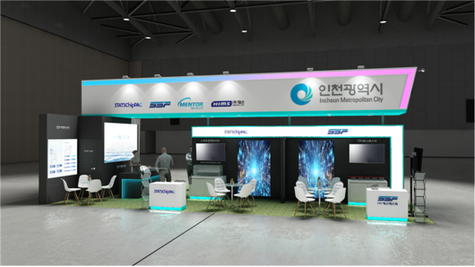 인천시, 국내 최대 반도체 전시회‘SEDEX 2025(반도체대천)’참가