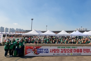 인천 서구새마을회, “따뜻한 손길, 행복한 나눔!! "사랑의 김장 나누기 행사개최