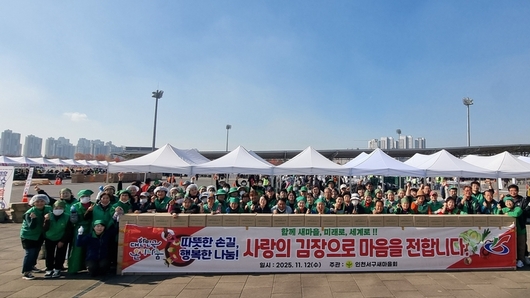 인천 서구새마을회, “따뜻한 손길, 행복한 나눔!! "사랑의 김장 나누기 행사개최