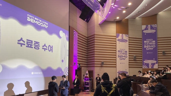 경기도, ‘2025년 융합기술 데모데이’ 개최…청년 기술창업 성과 공유