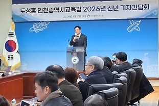 “2026년 인천시 교육, 인천시민의 기대에 부응하는게 최선!!”