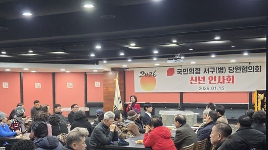 이행숙 국민의힘 서구병 당협위원장, 신년 인사회 개최