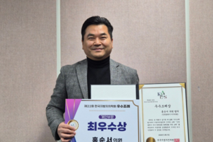 홍순서 인천 서구의회 의원, “지방의정 최고 영예, 한국지방자치학회 우수조례 최우수상 수상”