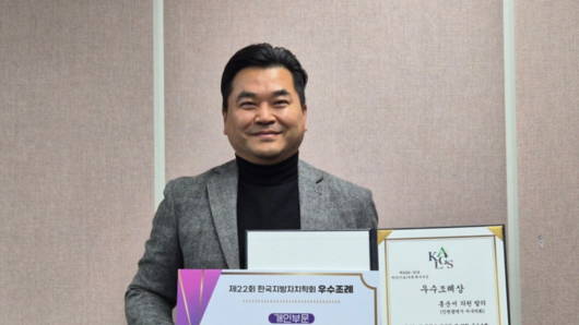 홍순서 인천 서구의회 의원, “지방의정 최고 영예, 한국지방자치학회 우수조례 최우수상 수상”