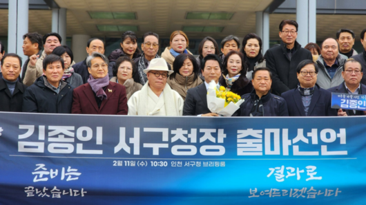 김종인 더불어민주당, “인천 서해구청장 출마” 공식 선언