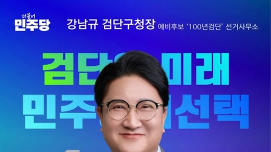 강남규 검단구청장 예비후보, 공약발표 및 개소식 예정