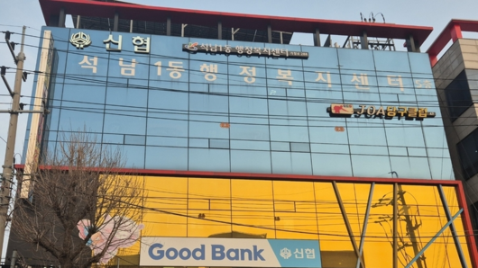 인천 서구 석남1동 통장자율회장 선거 개입 논란