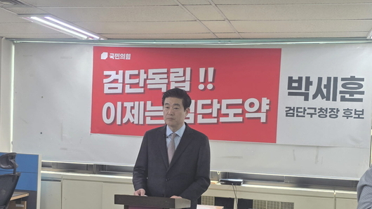 박세훈 국민의힘 후보, 초대 검단구청장 출마 선언
