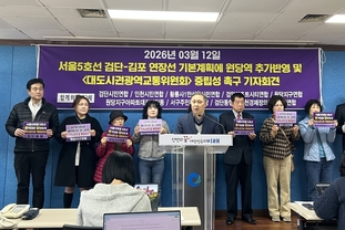 서울지하철 5호선 검단·김포 연장 “인천시안 반영해야”… 인천 시민단체 기자회견