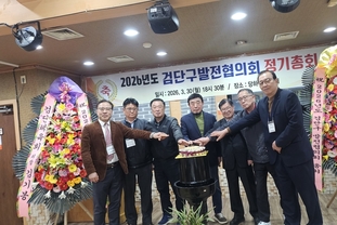 인천 서구 검단구발전협의회, “2026년도 정기총회” 개최