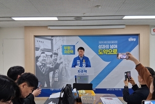 재선의 차준택 부평구청장, 6.3 지방선거 출마 선언