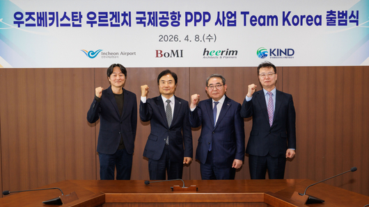 인천공항공사, 우즈벡 우르겐치 공항 PPP사업 추진