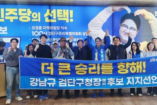 심우창, 서원선 전 검단구청장 예비후보... 강남규 검단구청장 예비후보 지지선언