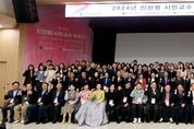 인천형 시민교수 102명 위촉, 지역사회 성장 위한 중요한 역할 맡다
