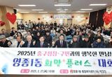 중구 김정헌 구청장, 영종1동서 ‘구민과의 행복한 만남, 희망 플러스 대화’