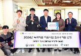 부평구, 녹색자금 지원사업 평가에서 최우수 기관으로 선정