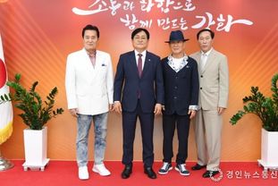 강화군, 김성환·김정수·김부자 홍보대사 위촉