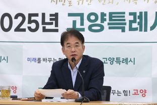 “시민이 체감하는 정책 성과로 이어져야”… 이동환 고양시장, 민선8기 역점사업 점검