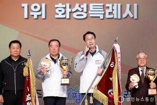 우승은 계속된다! 화성특례시, 경기도체육대회 3년 연속 종합우승으로 우뚝