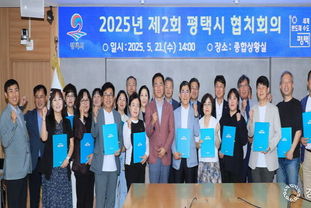 평택시, 제4기 협치회의 출범