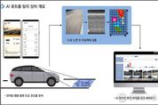 인천 서구, AI 기반 ‘모바일 포장파손 자동 탐지 시스템’ 시범 운영