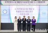 옹진·신안·울릉군, 섬 지역 특화 자치행정모델 모색나서