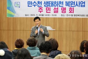 취임 3주년 박종효 남동구청장, ‘인구 55만 자족도시’ 청사진 제시