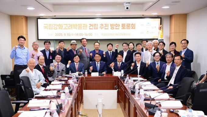 강화군, 국회서 국립강화고려박물관 건립 기본구상 계획 발표