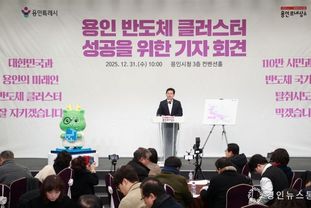 용인특례시 범시민연대 등 30여 개 단체와 함께 반도체 산단 이전 반대 기자회견!!