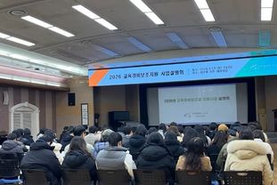 인천 서구, 2026년 교육경비보조지원 사업설명회 개최